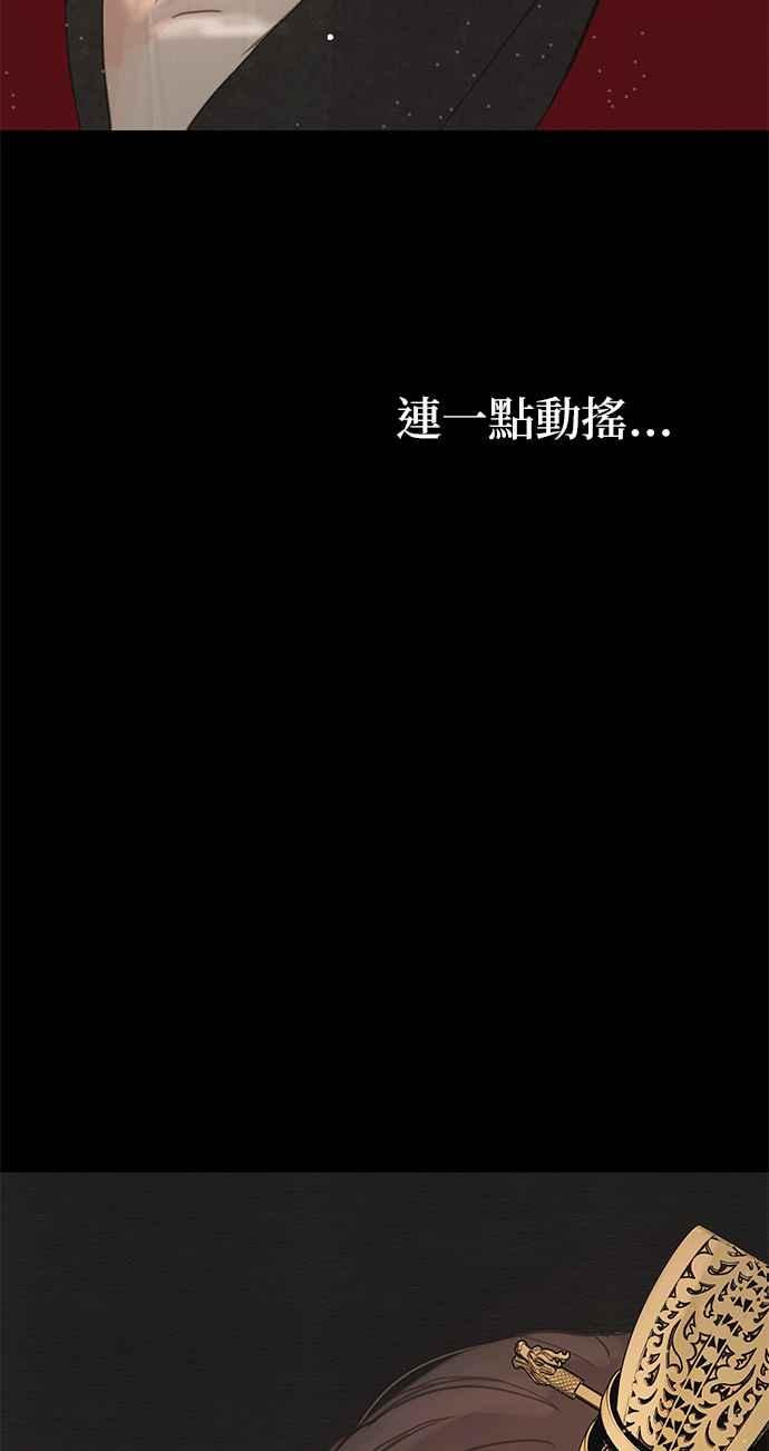 与王夜行 第9话 第59页