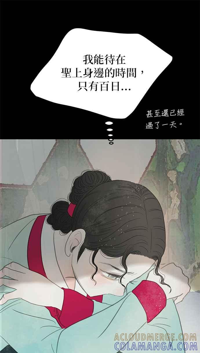 与王夜行 第9话 第64页