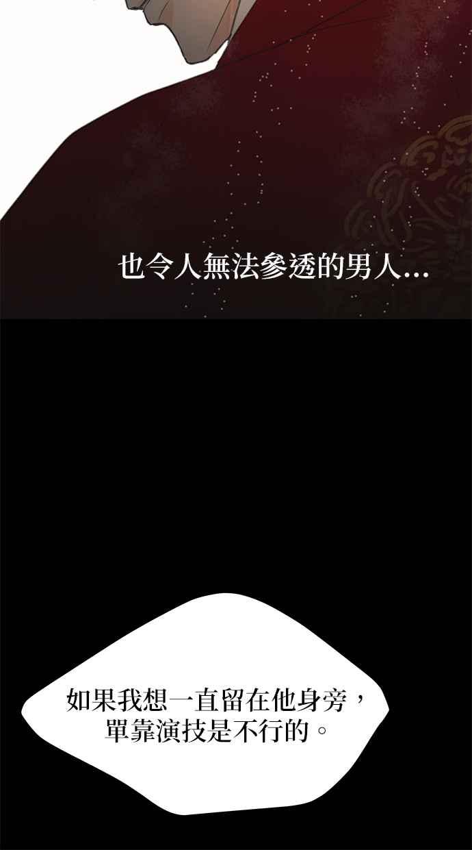 与王夜行 第9话 第69页