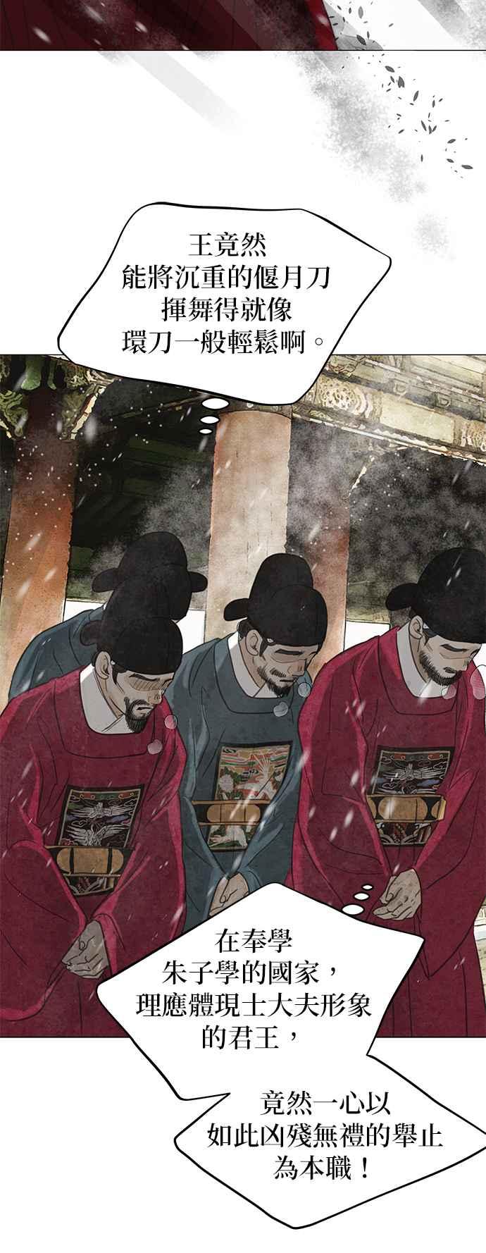 与王夜行 第9话 第77页