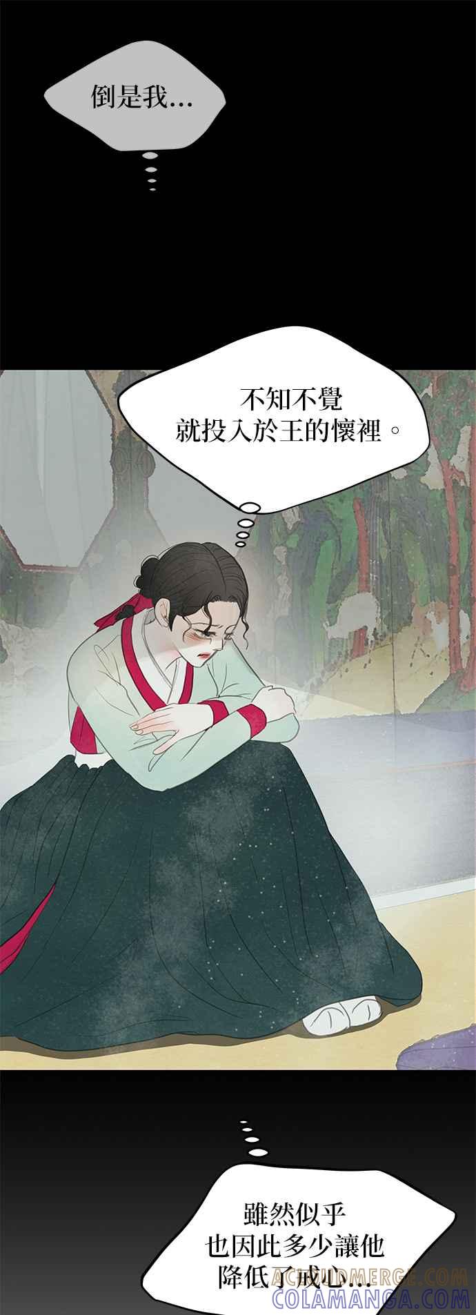 与王夜行 第9话 第61页