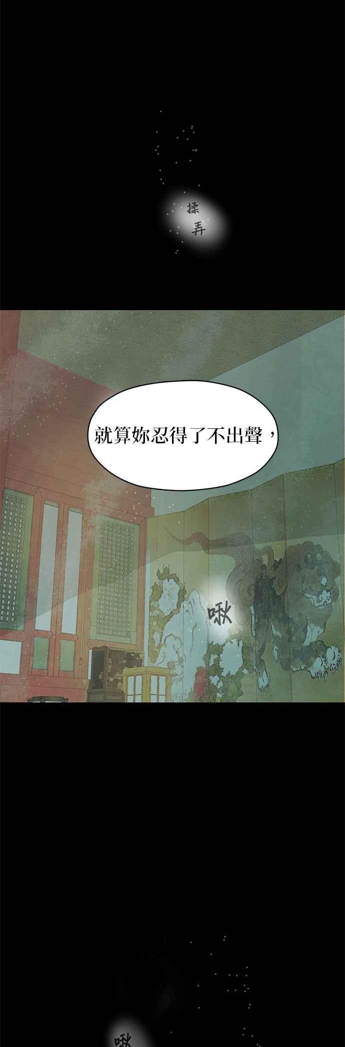 与王夜行 第9话 第38页
