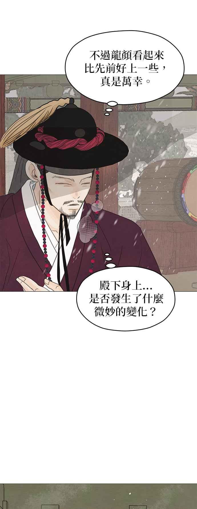 与王夜行 第9话 第89页