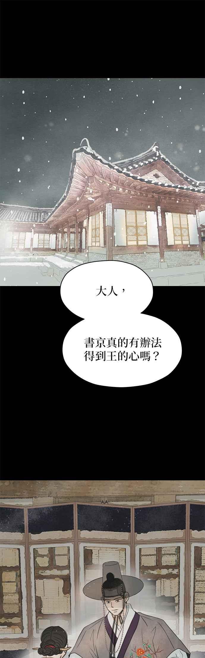 与王夜行 第9话 第2页