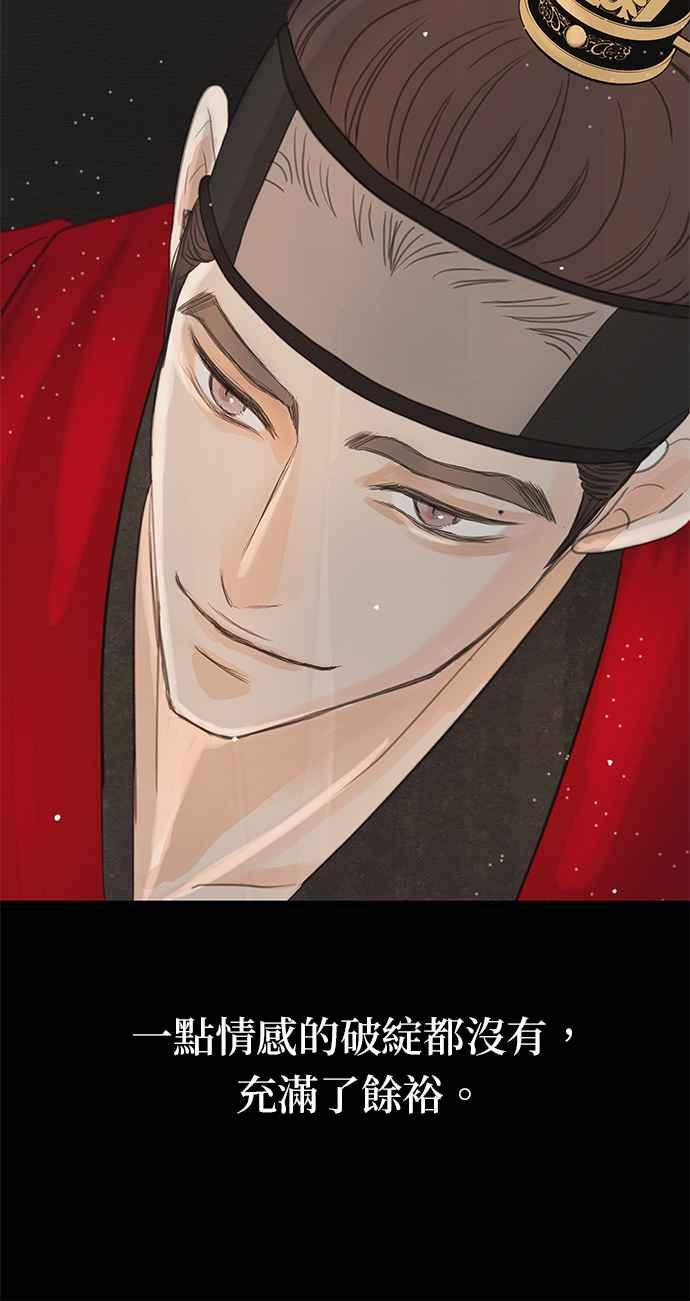 与王夜行 第9话 第60页