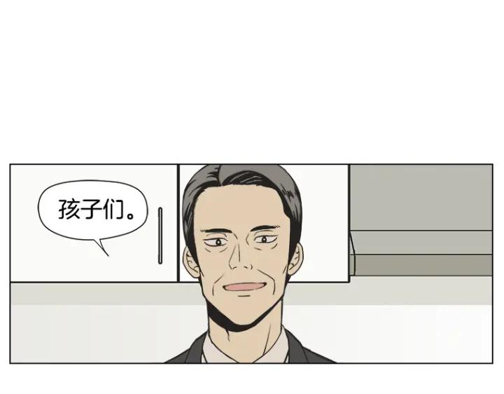 《不能恋爱的房间》第8话 资助者来访 第5页