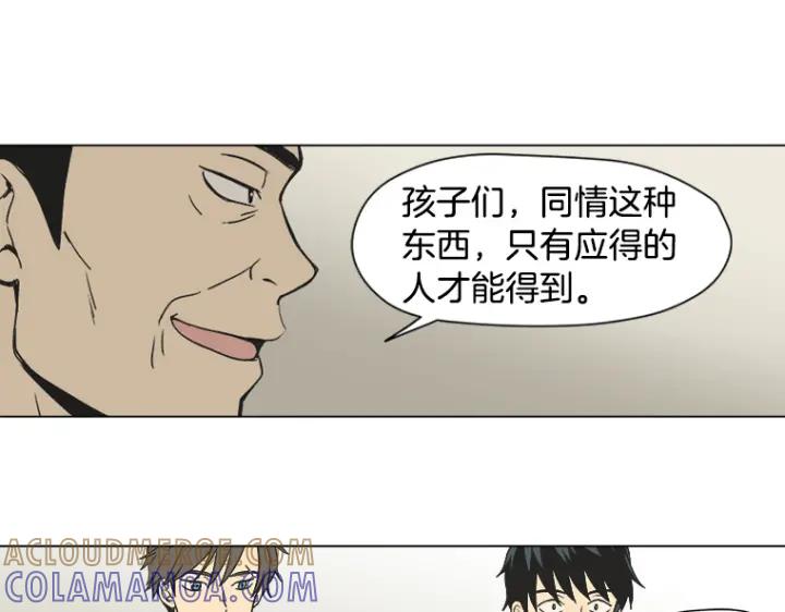 《不能恋爱的房间》第8话 资助者来访 第19页
