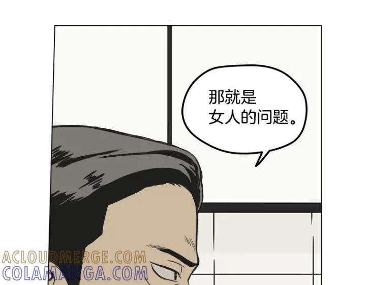 《不能恋爱的房间》第8话 资助者来访 第52页