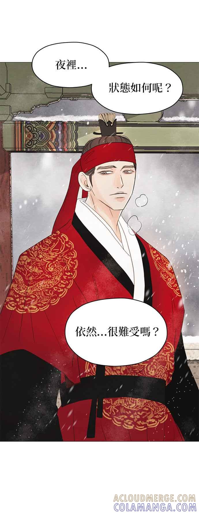 与王夜行 第9话 第88页