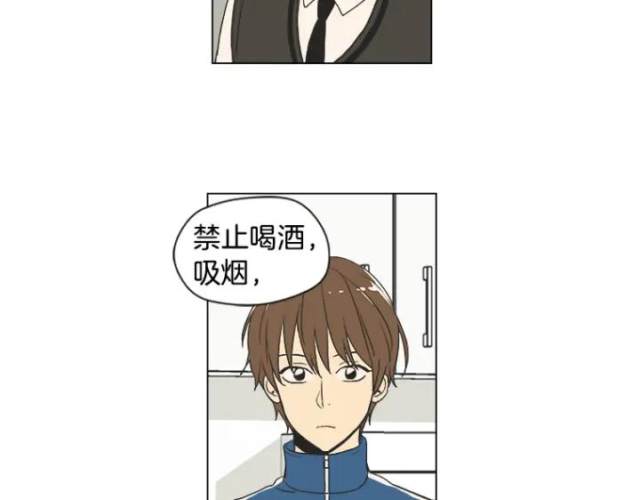 《不能恋爱的房间》第8话 资助者来访 第42页