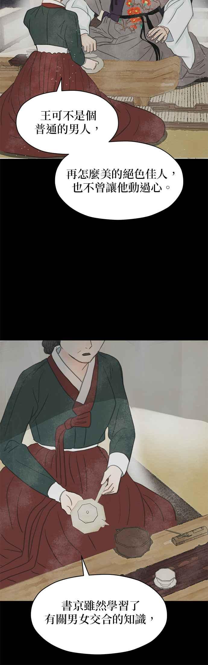 与王夜行 第9话 第3页