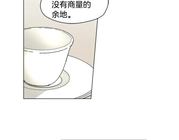 《不能恋爱的房间》第8话 资助者来访 第57页