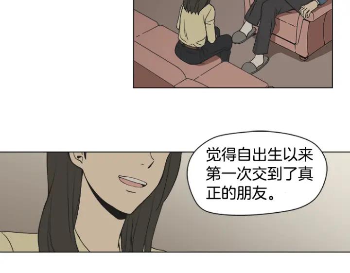 《不能恋爱的房间》第8话 资助者来访 第23页