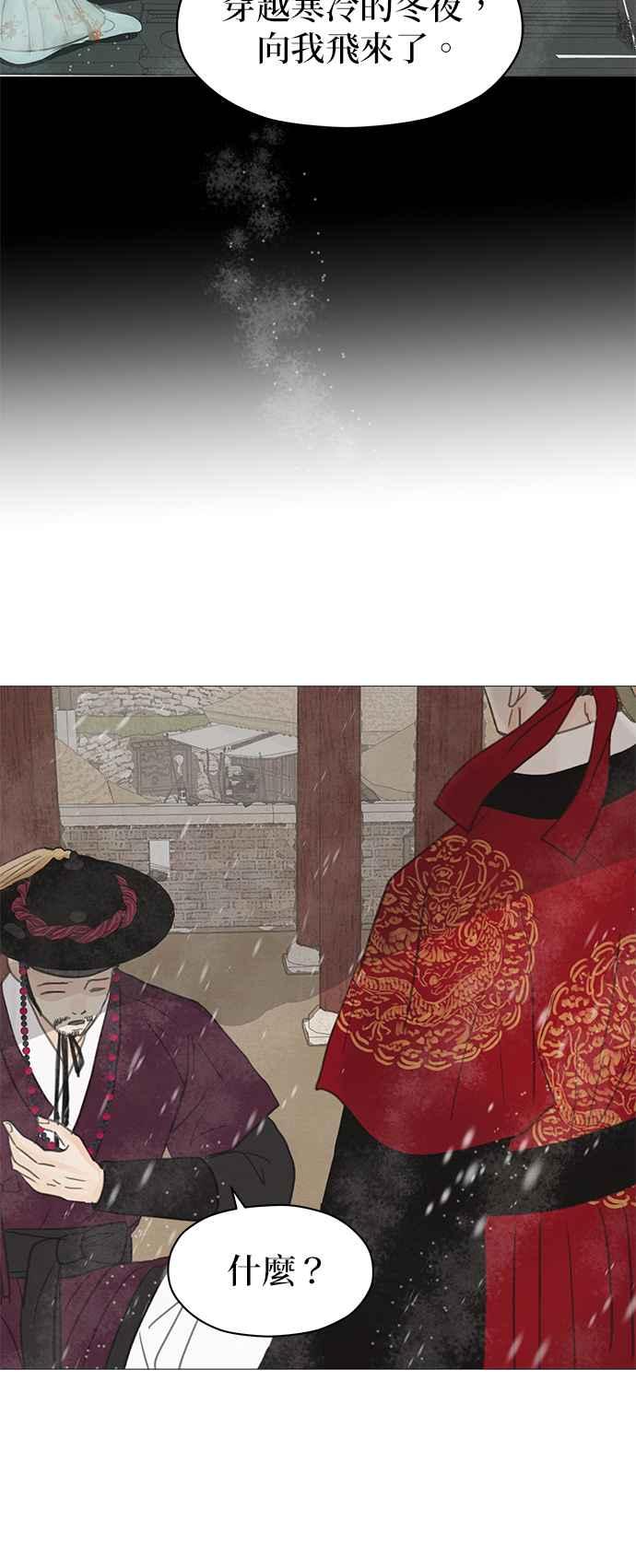 与王夜行 第9话 第92页