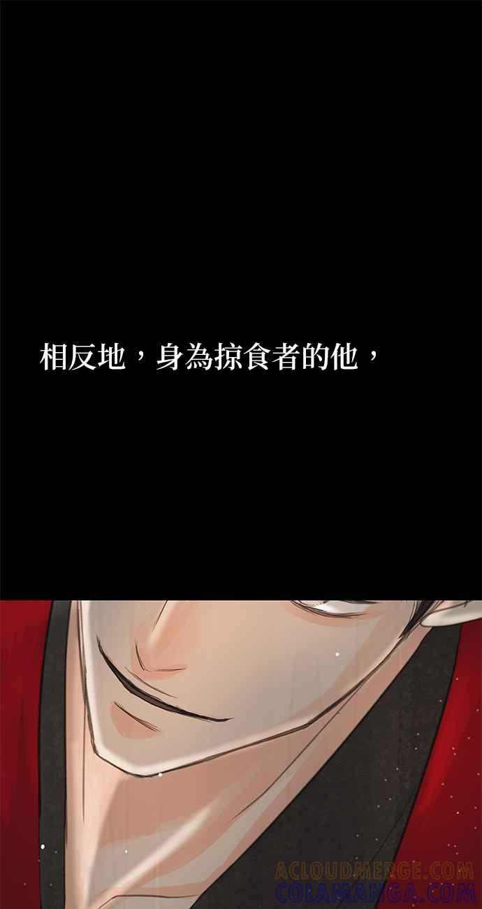 与王夜行 第9话 第58页