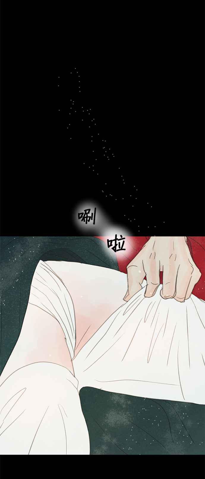 与王夜行 第9话 第27页