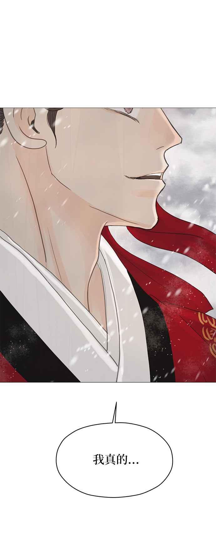 与王夜行 第9话 第93页