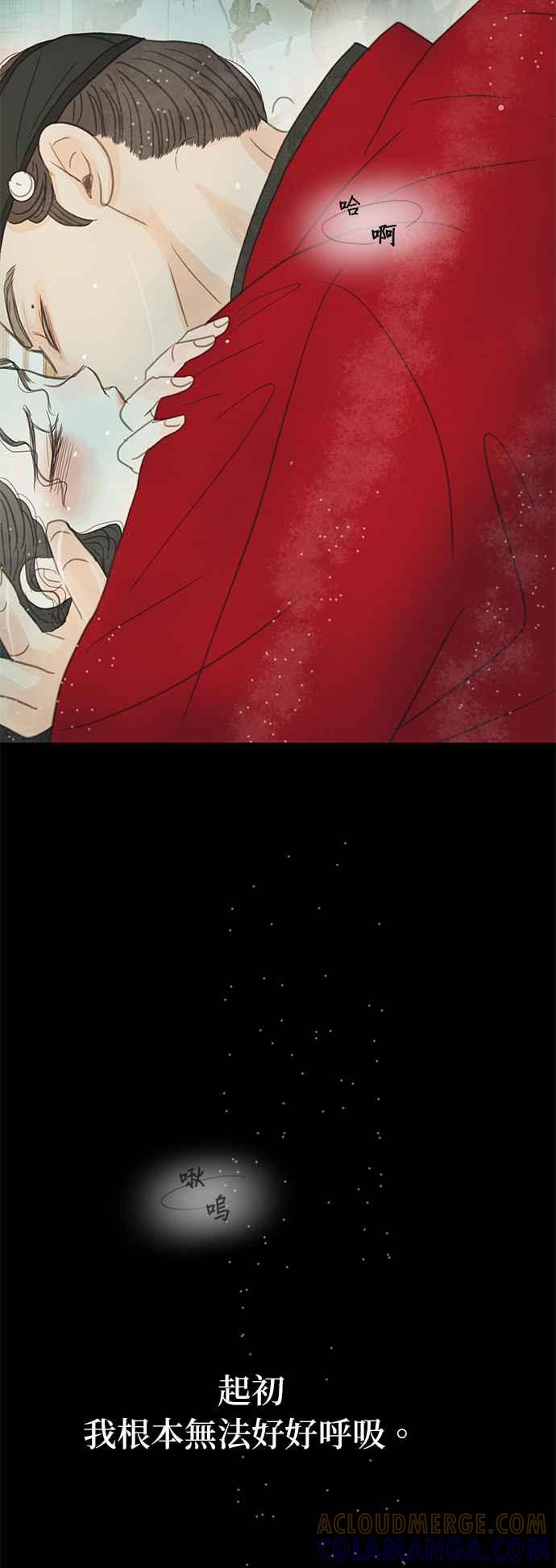 与王夜行 第9话 第13页