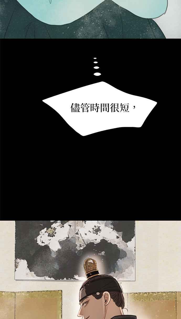 与王夜行 第9话 第65页