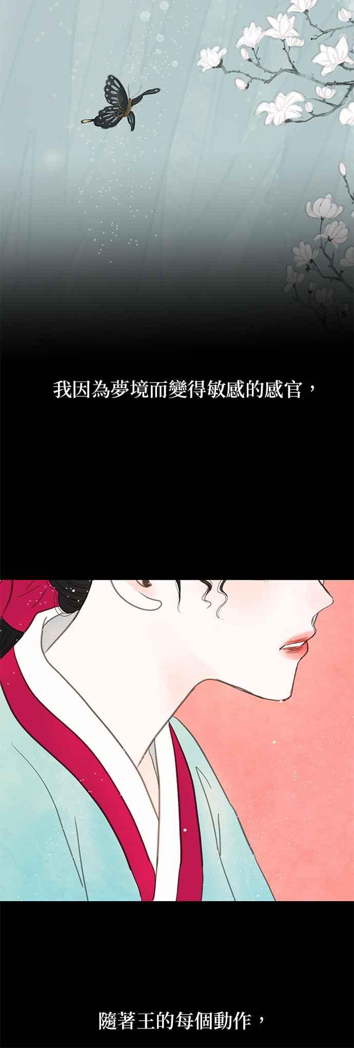 与王夜行 第9话 第54页
