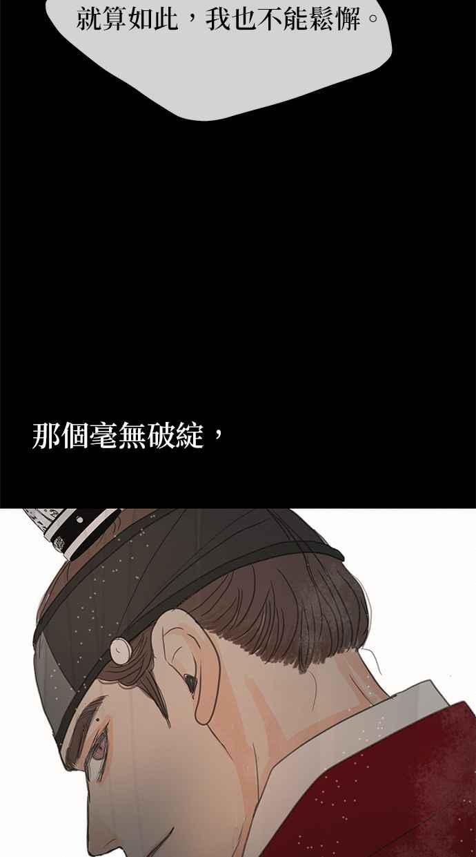 与王夜行 第9话 第68页