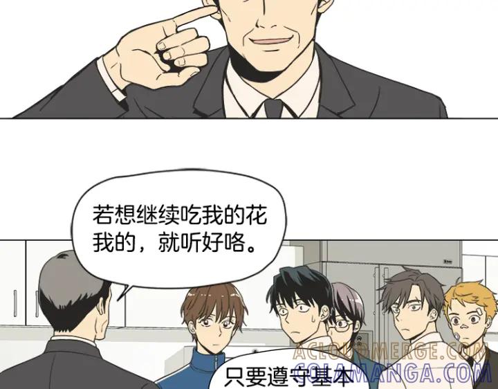 《不能恋爱的房间》第8话 资助者来访 第40页