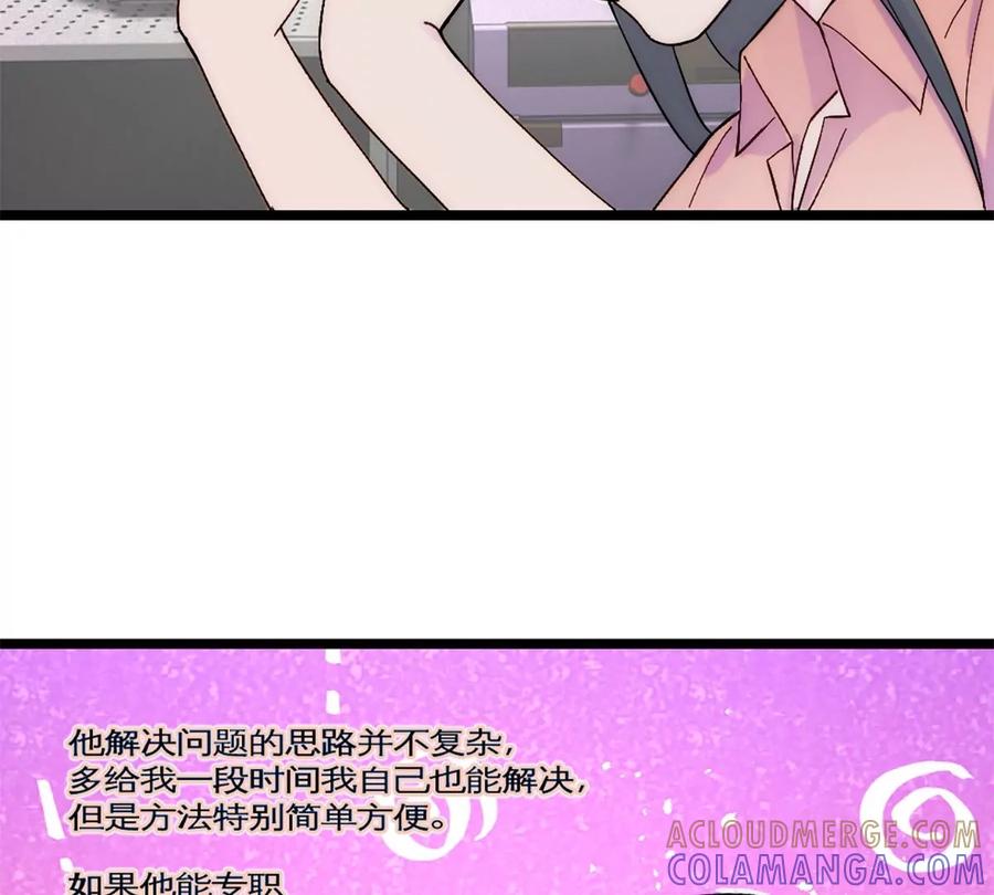 《神工》第29话 口是心非 第61页