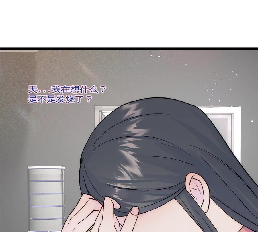 《神工》第29话 口是心非 第59页