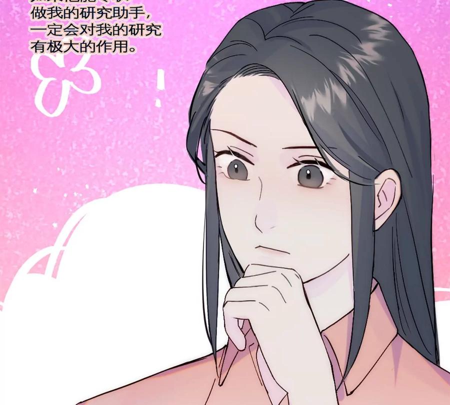 《神工》第29话 口是心非 第62页