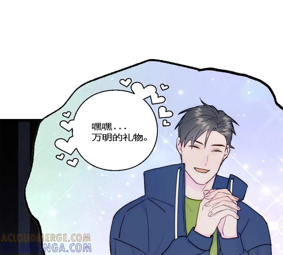 《神工》第29话 口是心非 第67页