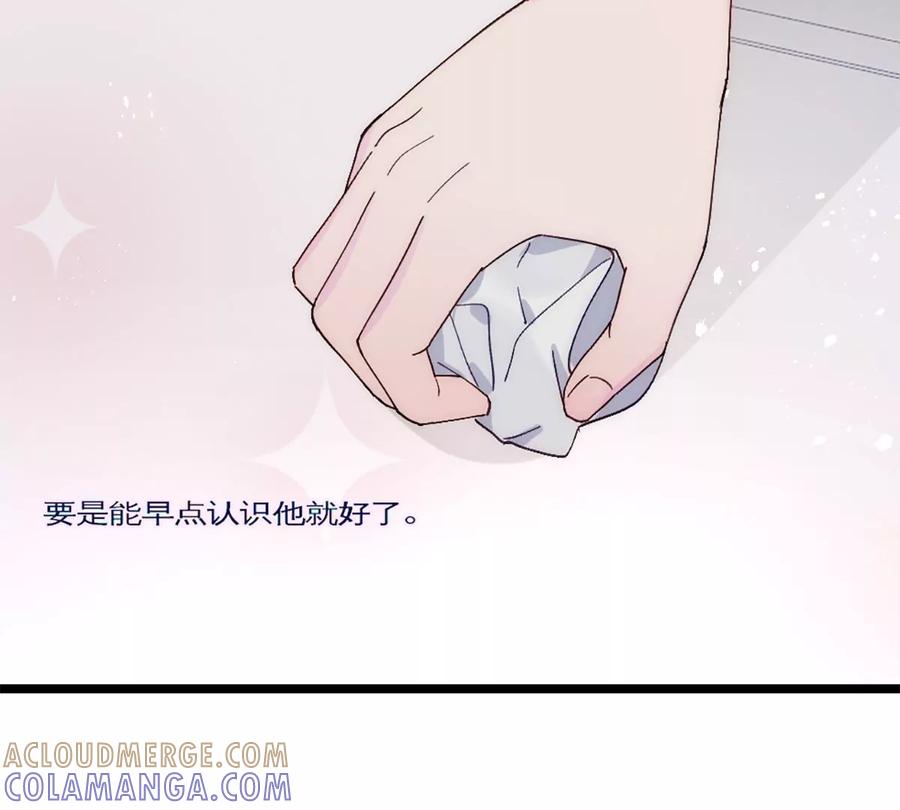 《神工》第29话 口是心非 第58页