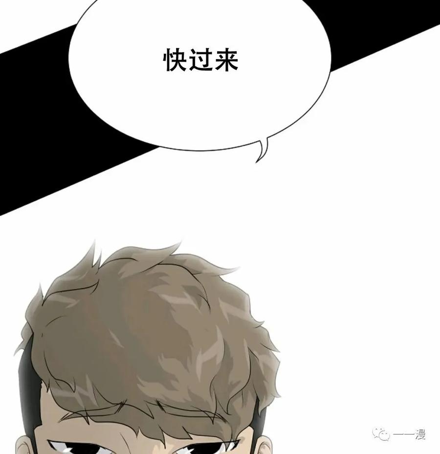 《触发人生》49 第98页