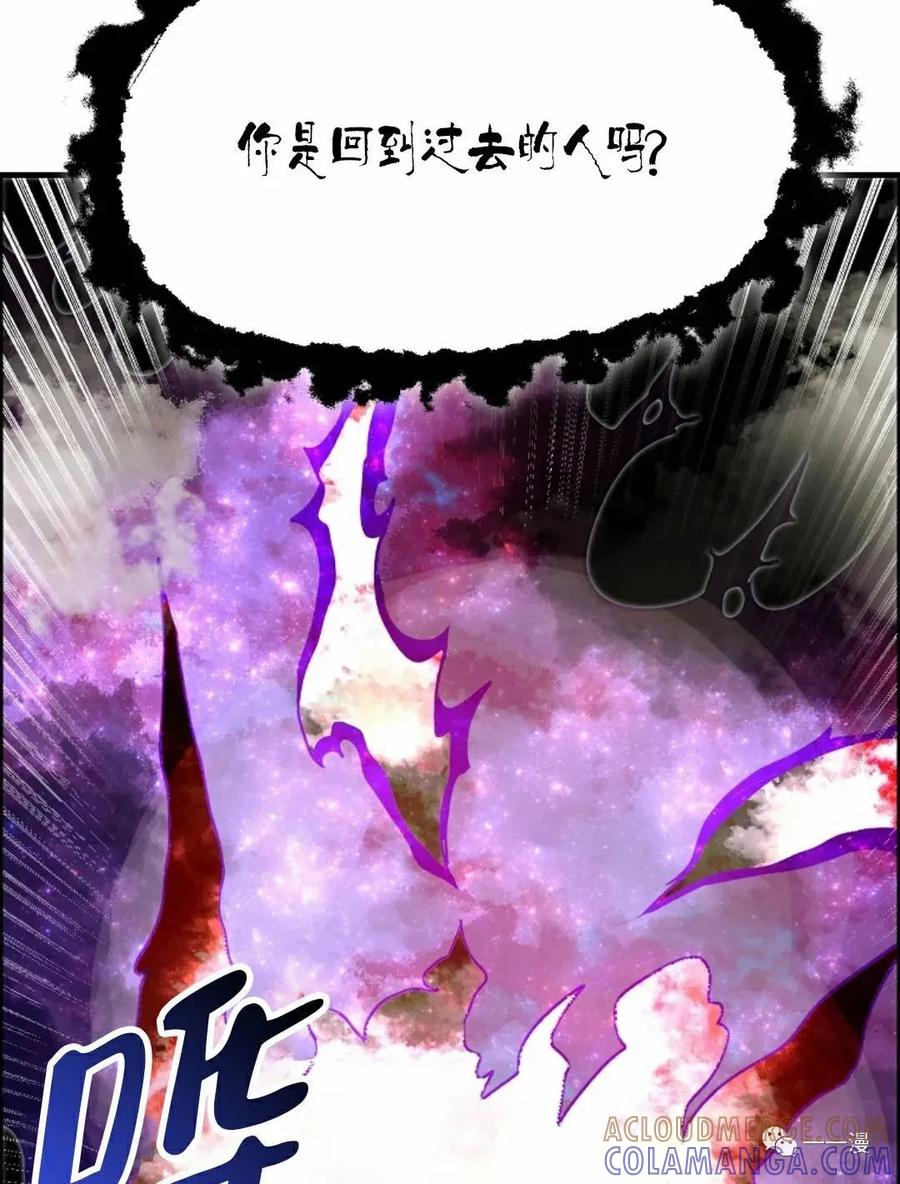 《独一无二的回归》第54 第52页