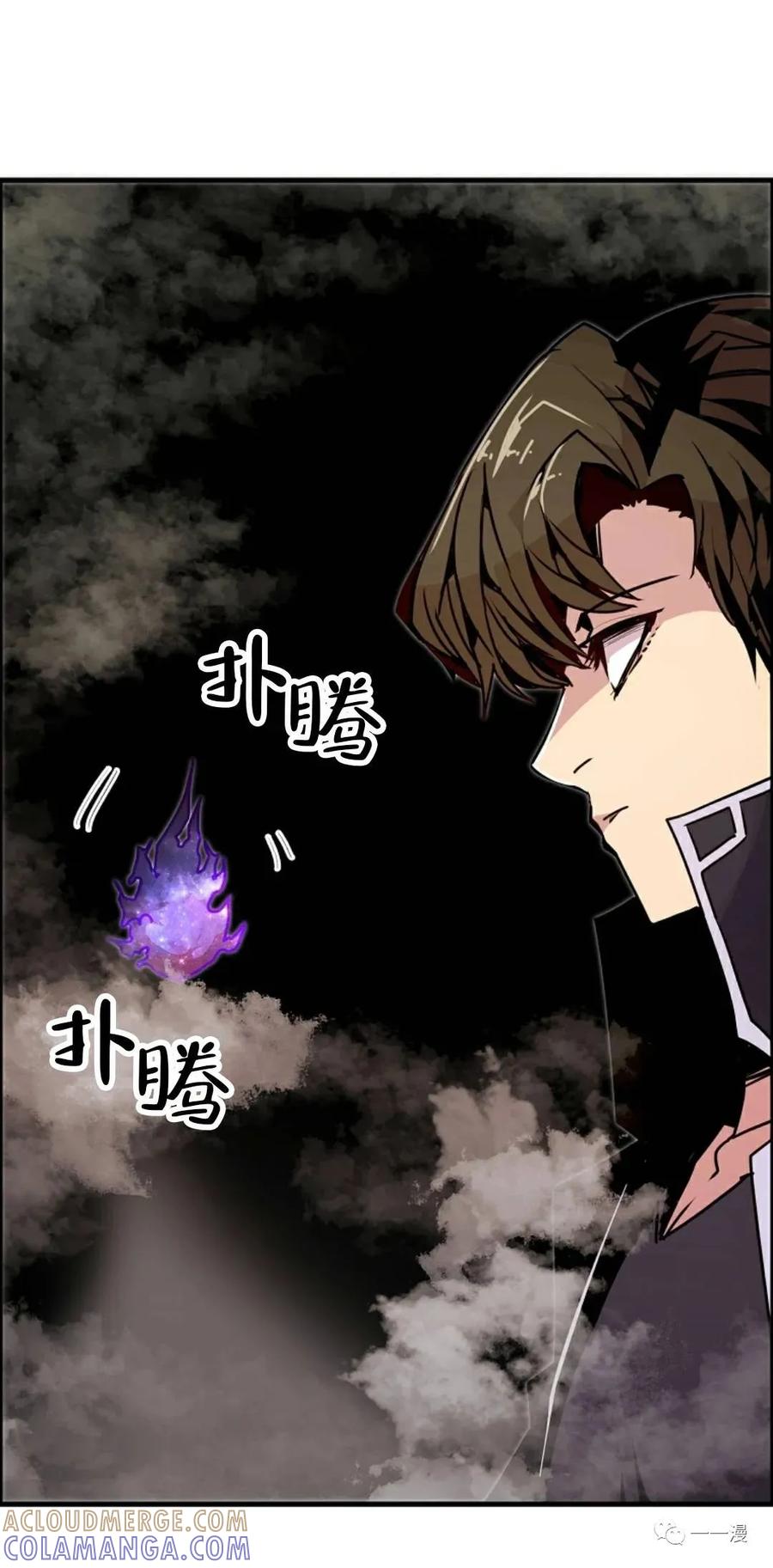 《独一无二的回归》第54 第49页