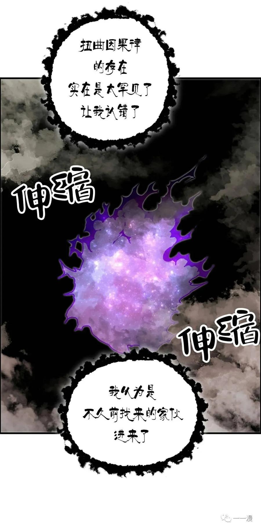 《独一无二的回归》第54 第50页