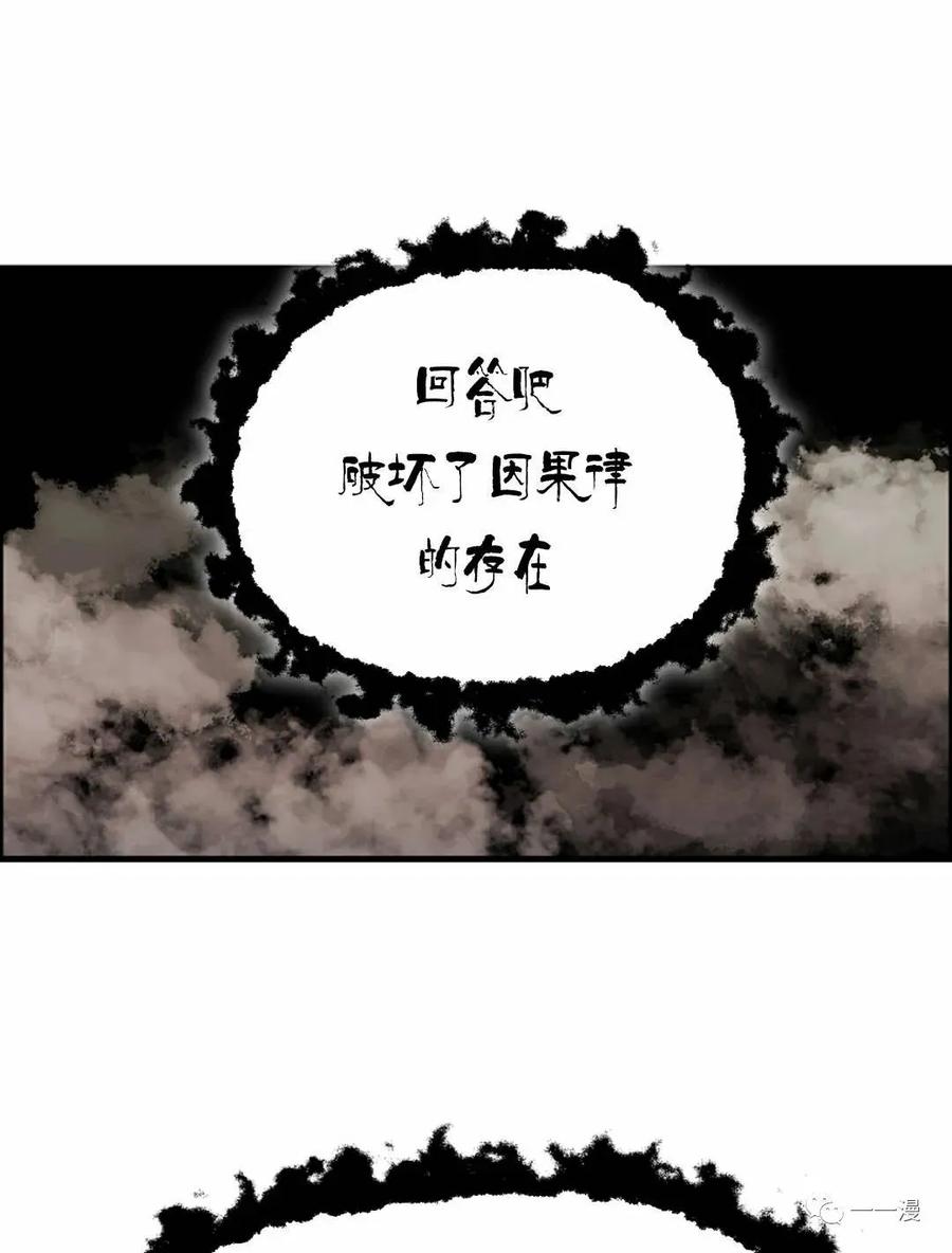 《独一无二的回归》第54 第51页