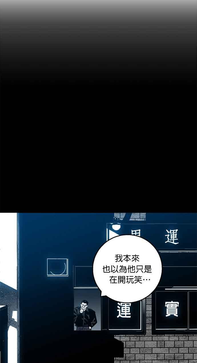 《浴血广场》第1话 第46页