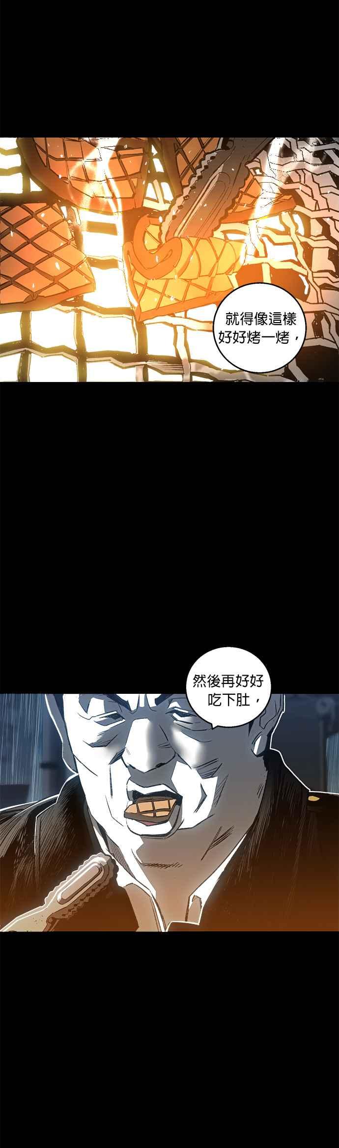 《浴血广场》第1话 第8页
