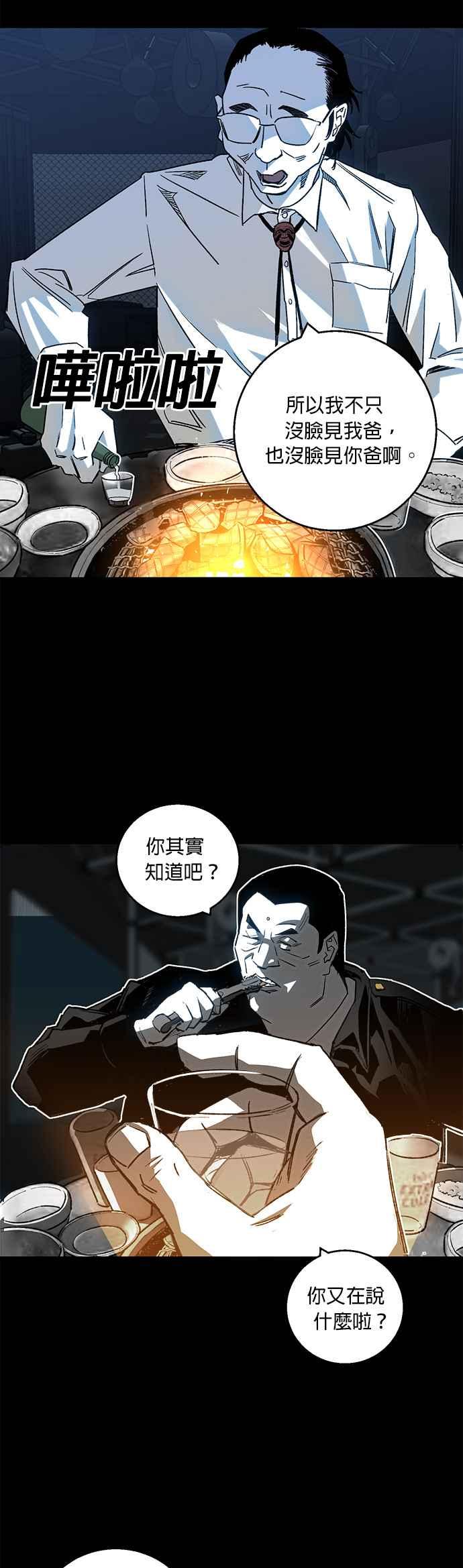 《浴血广场》第1话 第10页