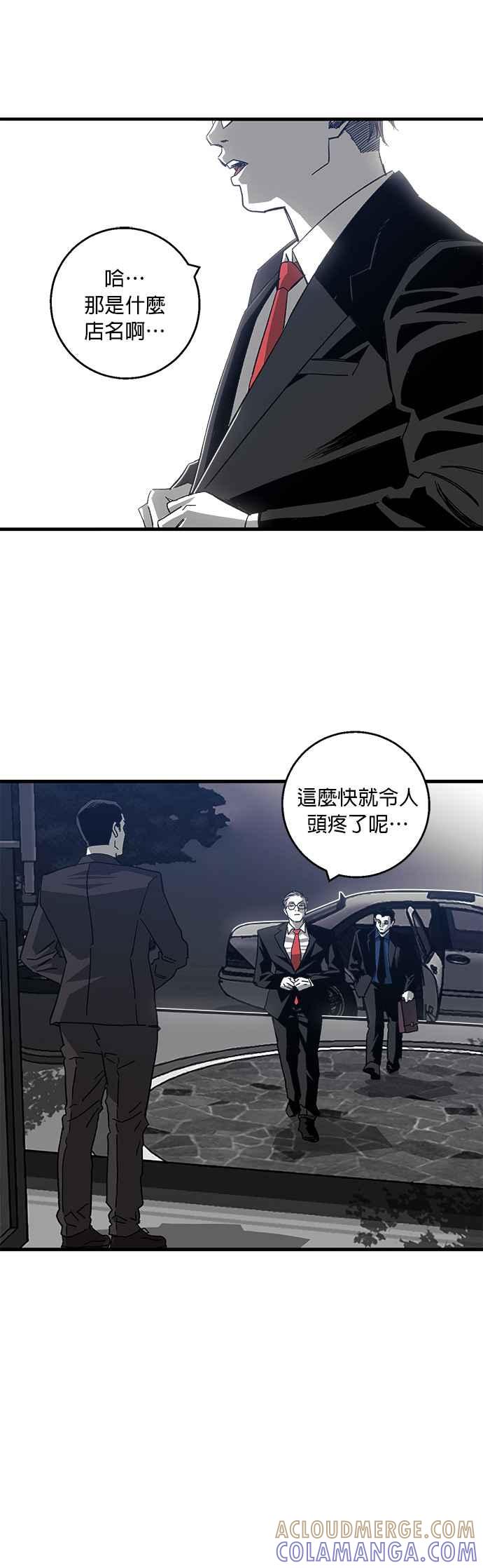 《浴血广场》第1话 第57页