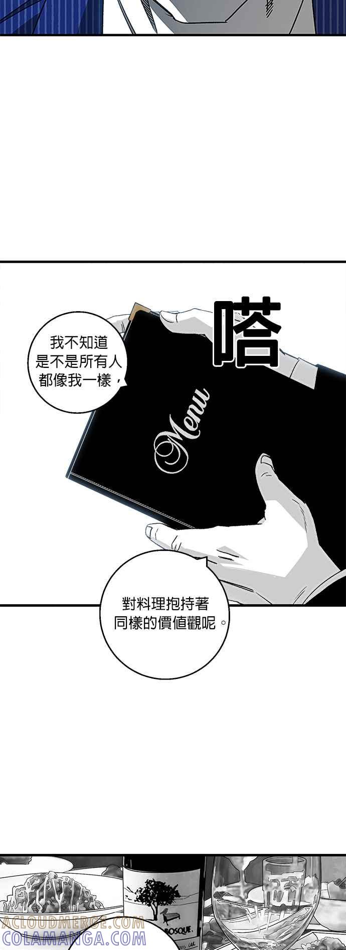 《浴血广场》第1话 第77页