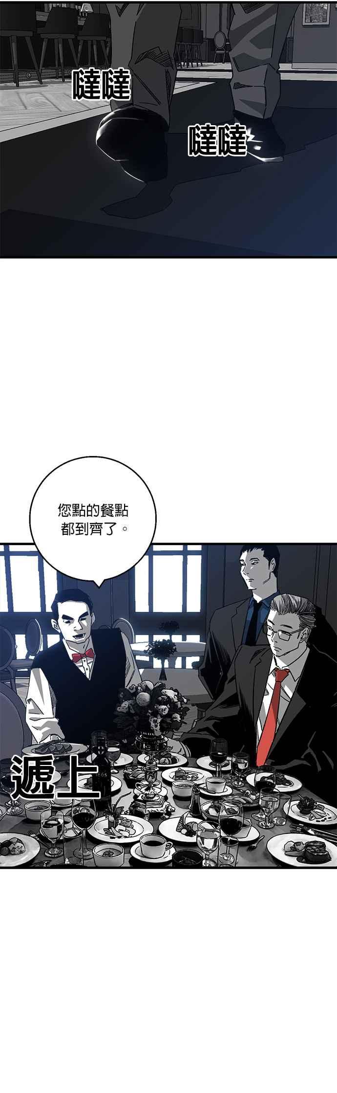《浴血广场》第1话 第63页