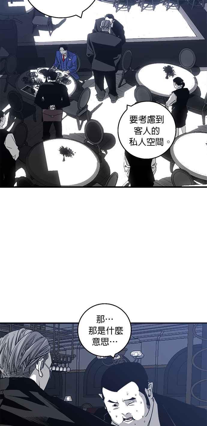 《浴血广场》第1话 第84页