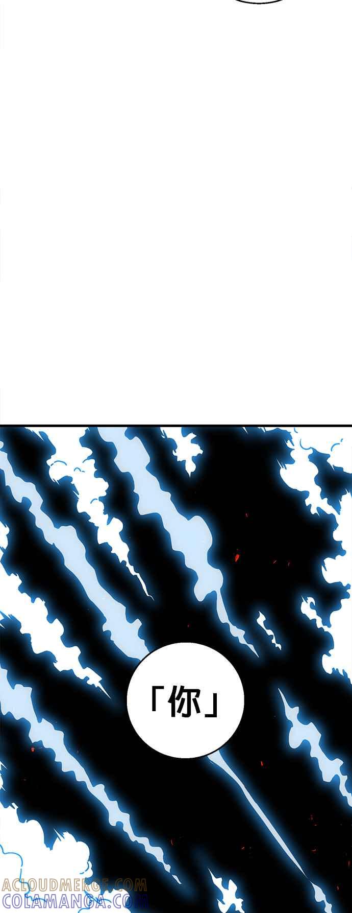 《浴血广场》第1话 第97页