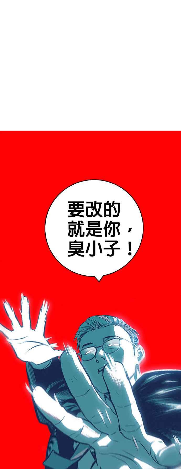 《浴血广场》第1话 第100页