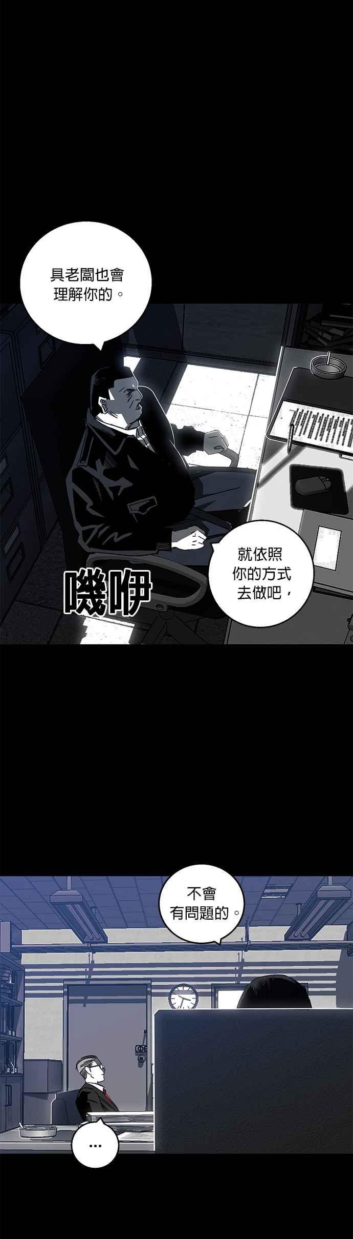 《浴血广场》第1话 第51页