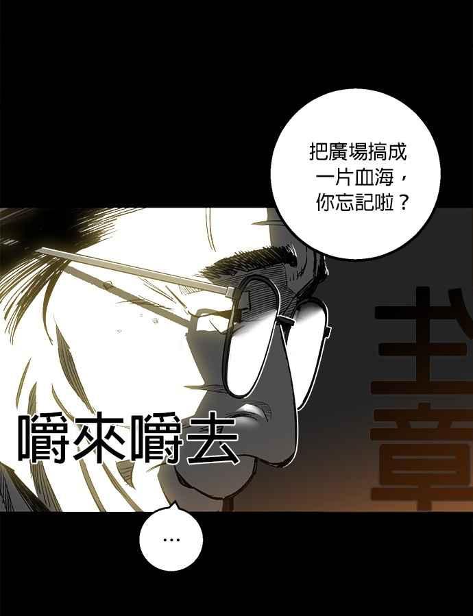 《浴血广场》第1话 第6页