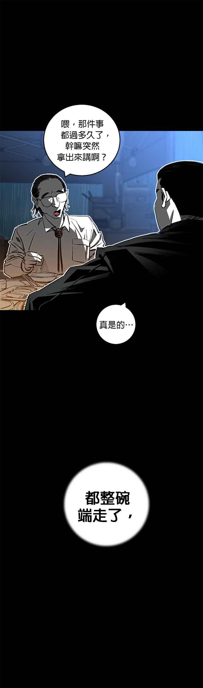 《浴血广场》第1话 第7页