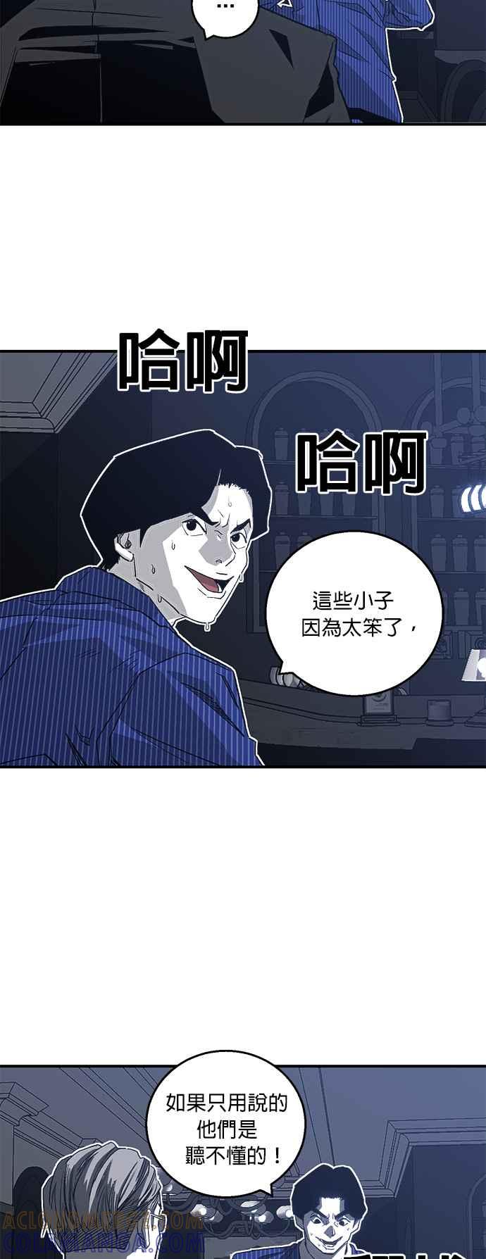 《浴血广场》第1话 第93页