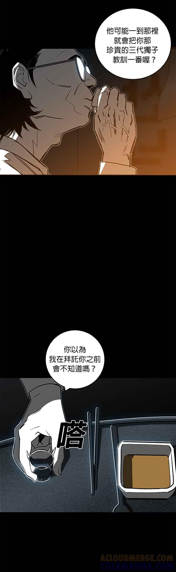《浴血广场》第1话 第21页